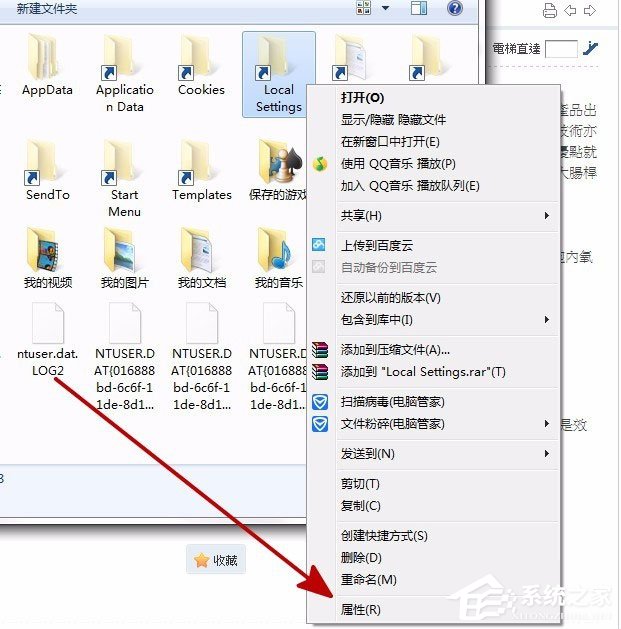 Win7打開(kāi)Local Settings文件夾提示“位置不可用，拒絕訪問(wèn)”怎么辦？