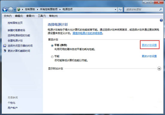 Win7系統(tǒng)鼠標(biāo)停頓解決辦法