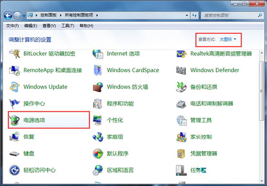 Win7系統(tǒng)鼠標(biāo)停頓解決辦法