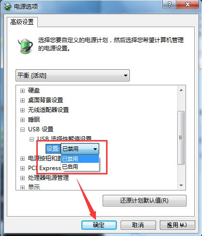 Win7系統(tǒng)鼠標(biāo)停頓解決辦法