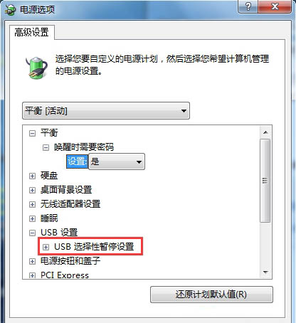 Win7系統(tǒng)鼠標(biāo)停頓解決辦法
