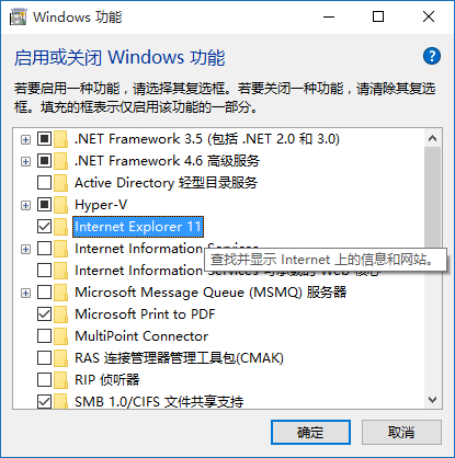 Win10怎么刪除ie瀏覽器？幾步輕松搞定！
