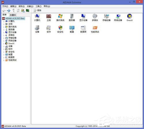 Win8系統如何查看CPU溫度？Win8系統查看CPU溫度的方法