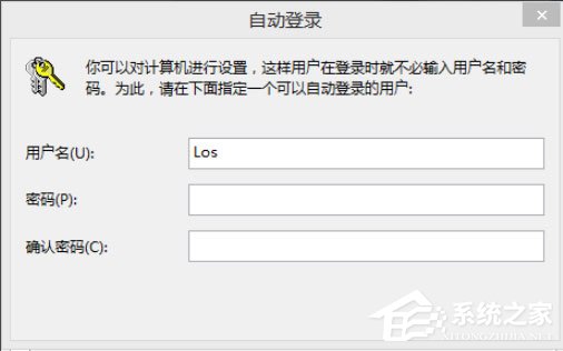 Win8開機密碼怎么取消？Win8取消開機密碼的方法
