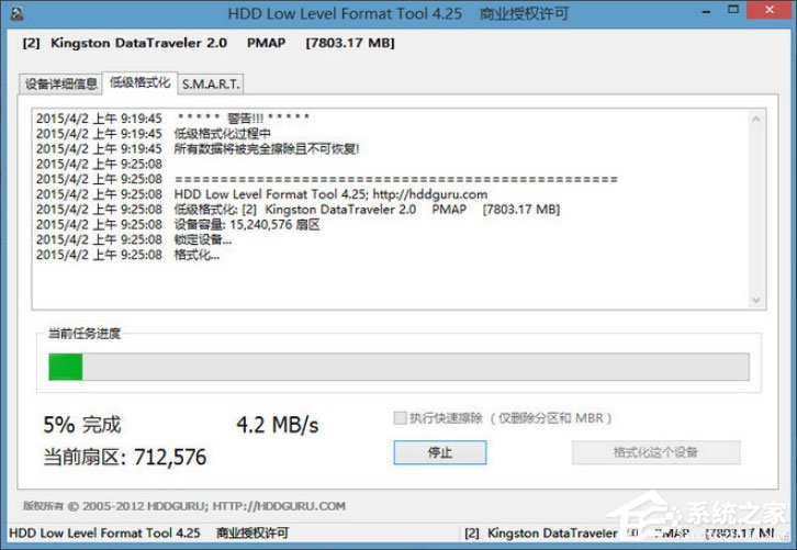 Win8系統(tǒng)PE硬盤如何低格？Win8系統(tǒng)PE硬盤低格方法