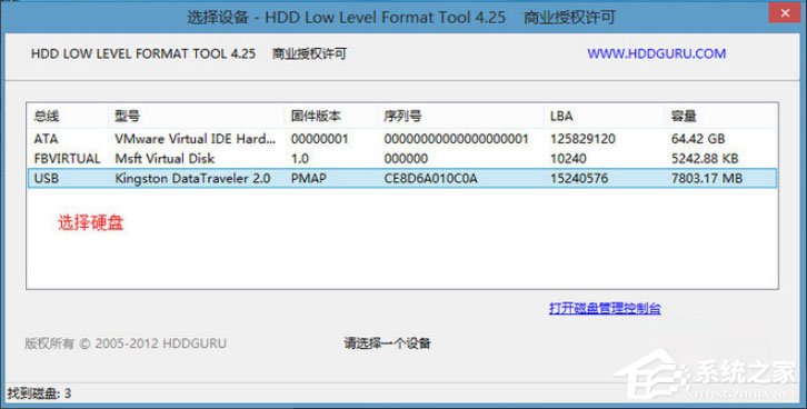 Win8系統(tǒng)PE硬盤如何低格？Win8系統(tǒng)PE硬盤低格方法