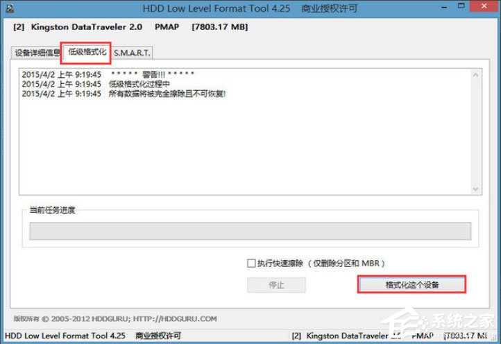 Win8系統(tǒng)PE硬盤如何低格？Win8系統(tǒng)PE硬盤低格方法