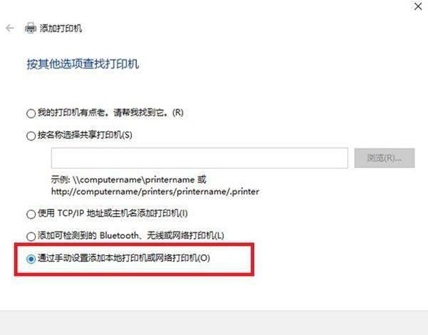 Win10搜不到共享打印機怎么辦？Win10系統(tǒng)添加共享打印機的方法