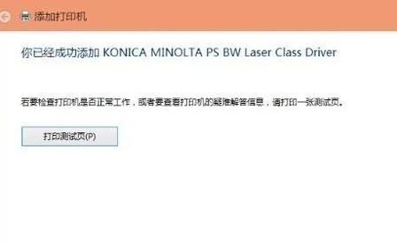 Win10搜不到共享打印機怎么辦？Win10系統(tǒng)添加共享打印機的方法
