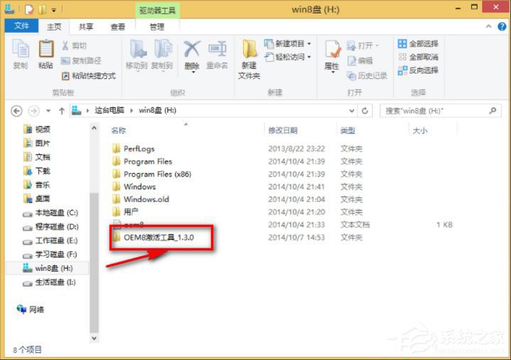 Windows 8.1 Enterprise企業版如何激活？