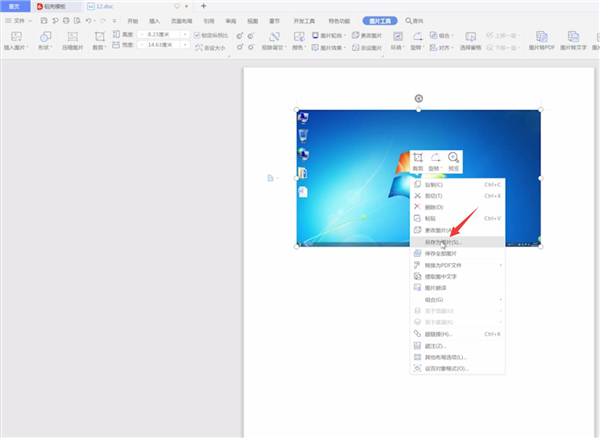 Win7截圖快捷鍵是什么？Win7截圖的快捷鍵操作方法