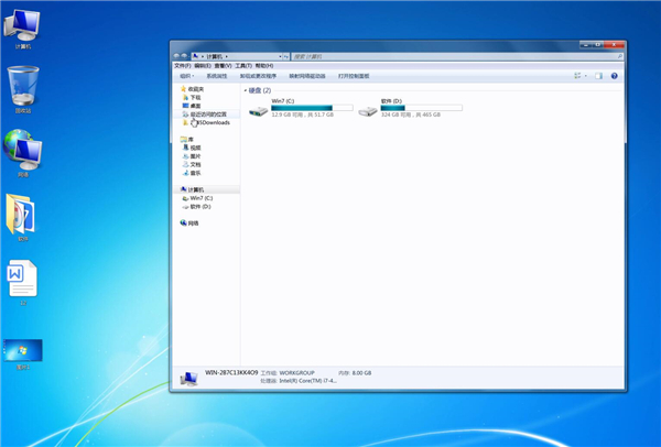 Win7截圖快捷鍵是什么？Win7截圖的快捷鍵操作方法