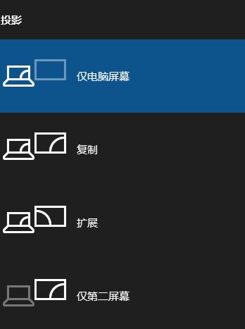 Win10筆記本外接顯示器分辨率怎么調(diào)?