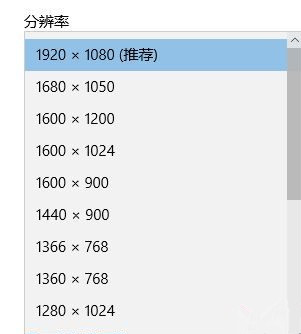 Win10筆記本外接顯示器分辨率怎么調(diào)?