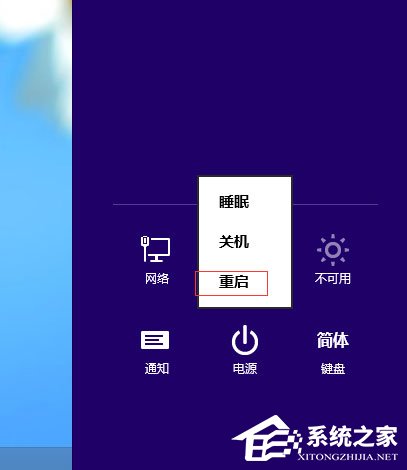 Win8提示“Windows已遇到關(guān)鍵問題，將在1分鐘后重啟”怎么辦？