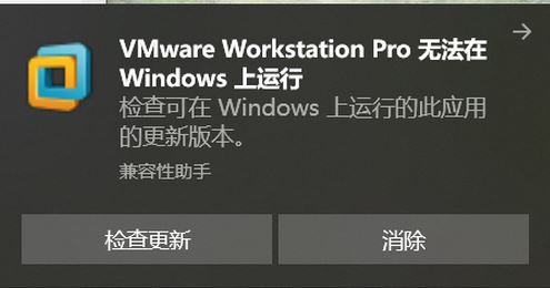 VMware無(wú)法在Windows運(yùn)行怎么辦？