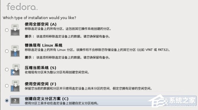 Win8硬盤如何安裝Fedora 20？Win8硬盤安裝Fedora 20的方法