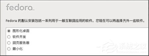 Win8硬盤如何安裝Fedora 20？Win8硬盤安裝Fedora 20的方法