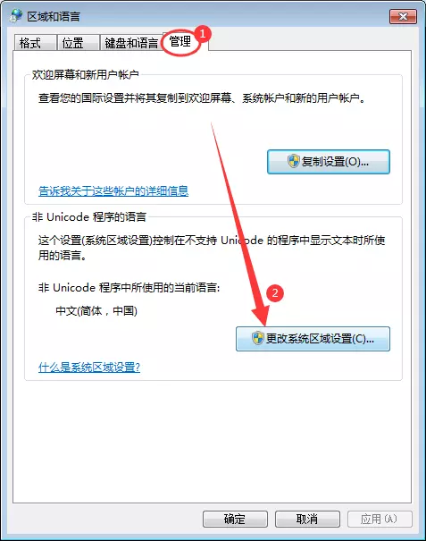 Win7電腦系統桌面圖標名稱亂碼怎么辦?