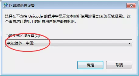 Win7電腦系統桌面圖標名稱亂碼怎么辦?