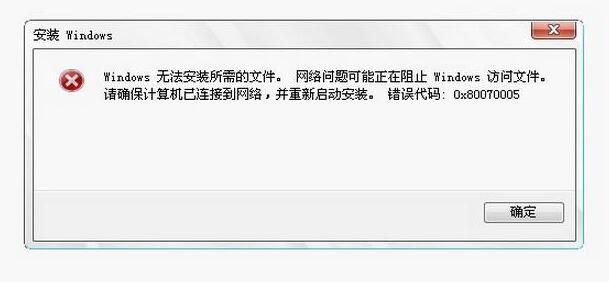 Win10系統(tǒng)錯誤代碼0x80070057的解決方法