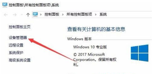 Win10網(wǎng)絡(luò)頻繁掉線又重連怎么處理?
