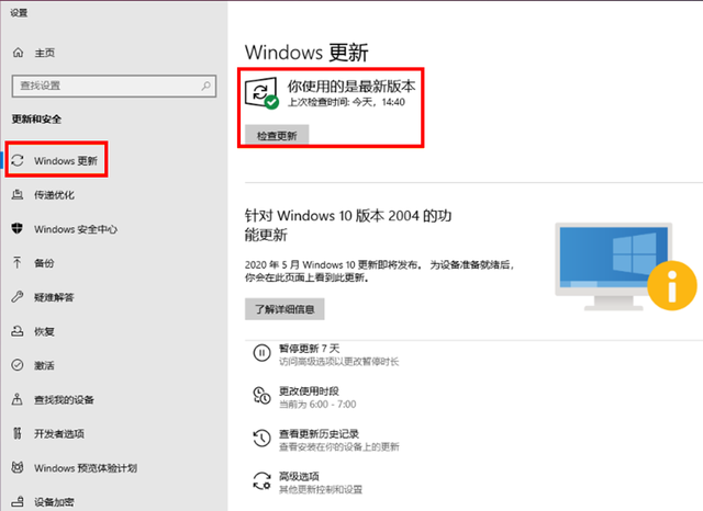 Win10 20H2能不能更新？更新了需要回退嗎？