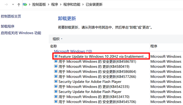 Win10 20H2能不能更新？更新了需要回退嗎？