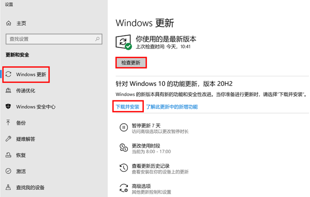Win10 20H2能不能更新？更新了需要回退嗎？