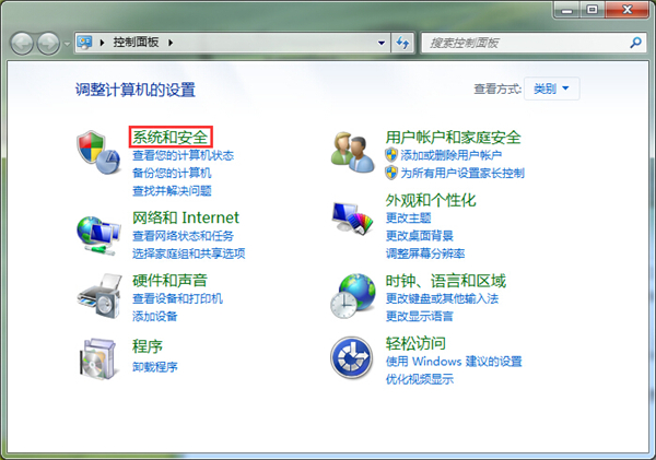 Win7系統如何禁用休眠快捷鍵