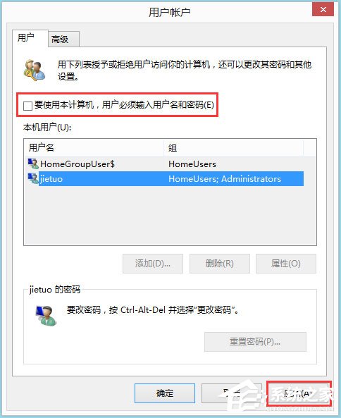Win8如何實(shí)現(xiàn)系統(tǒng)自動(dòng)登陸？Win8實(shí)現(xiàn)系統(tǒng)自動(dòng)登陸的方法