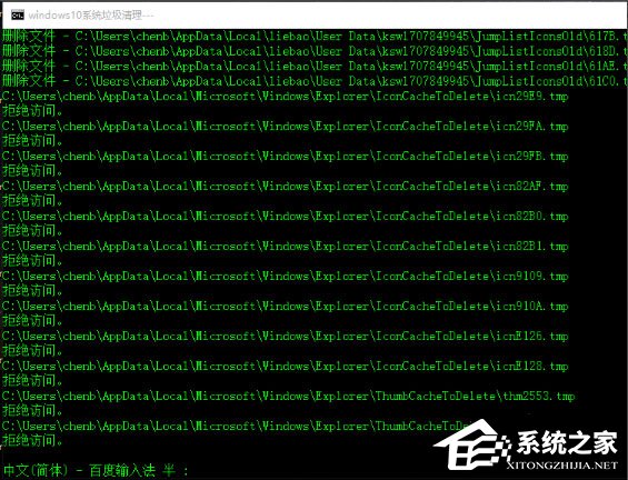 Win10系統如何一鍵清除垃圾bat？