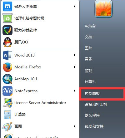 Win7系統(tǒng)中安裝ArcGIS時許可管理器無法啟動的解決步驟