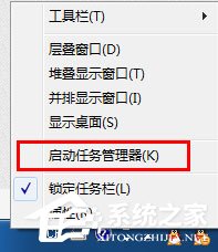 Win7系統怎么判斷svchost.exe是不是可疑程序？