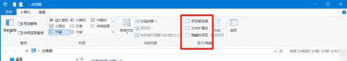 Win10 20H2文件夾隱藏了怎么顯示?