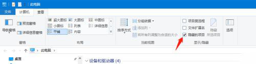 Win10 20H2文件夾隱藏了怎么顯示?