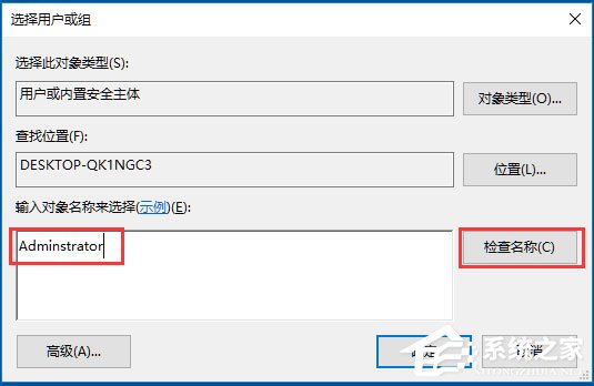 Win10系統(tǒng)時間無法修改怎么辦？Win10系統(tǒng)時間無法修改的解決方法