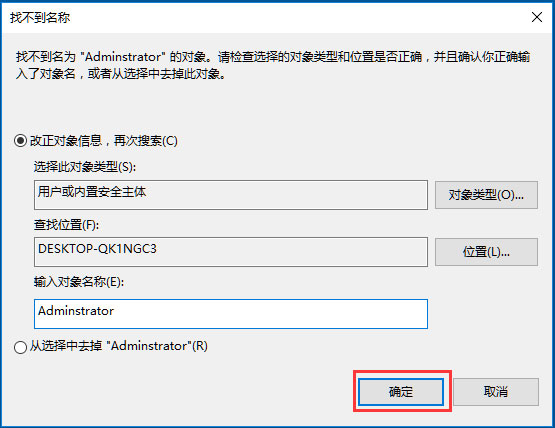 Win10系統(tǒng)時間無法修改怎么辦？Win10系統(tǒng)時間無法修改的解決方法