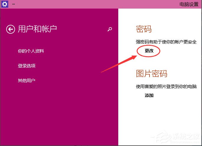 Win10如何設(shè)置電腦開機(jī)密碼？Win10設(shè)置電腦開機(jī)密碼的方法