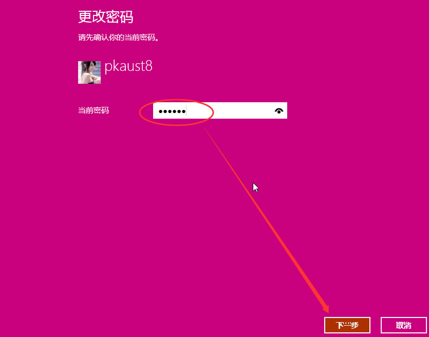 Win10如何設(shè)置電腦開機(jī)密碼？Win10設(shè)置電腦開機(jī)密碼的方法
