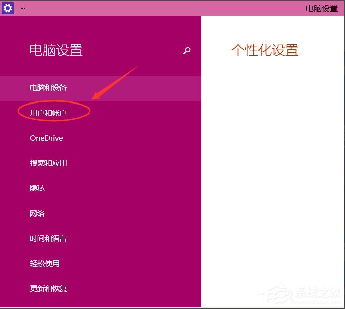 Win10如何設(shè)置電腦開機(jī)密碼？Win10設(shè)置電腦開機(jī)密碼的方法