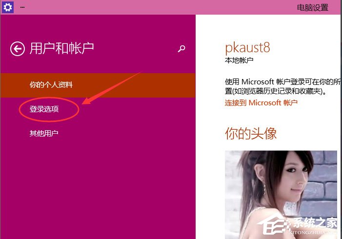 Win10如何設(shè)置電腦開機(jī)密碼？Win10設(shè)置電腦開機(jī)密碼的方法