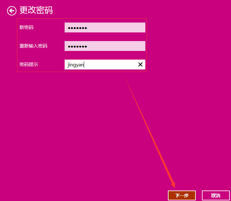 Win10如何設(shè)置電腦開機(jī)密碼？Win10設(shè)置電腦開機(jī)密碼的方法