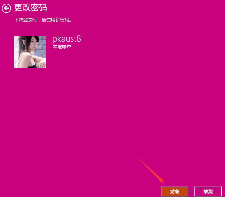 Win10如何設(shè)置電腦開機(jī)密碼？Win10設(shè)置電腦開機(jī)密碼的方法