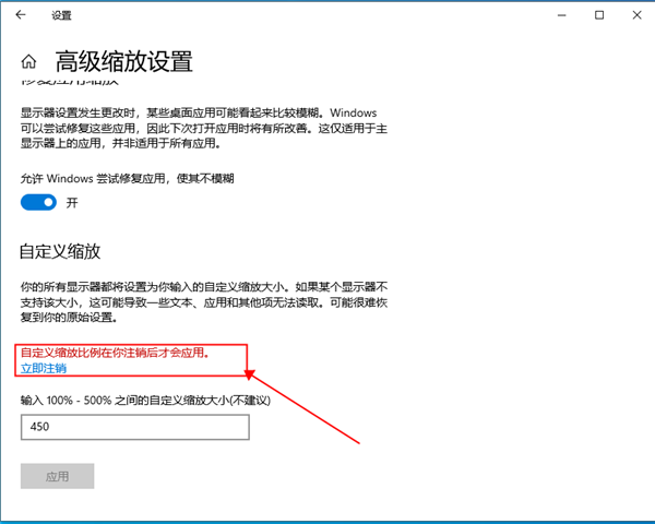 win10字體模糊發虛怎么辦？win10字體模糊發虛的解決方法