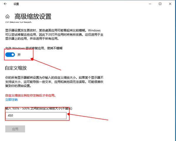 win10字體模糊發虛怎么辦？win10字體模糊發虛的解決方法