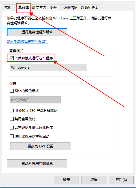 win10兼容性如何？win10兼容模式開(kāi)啟方法
