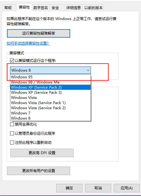 win10兼容性如何？win10兼容模式開(kāi)啟方法