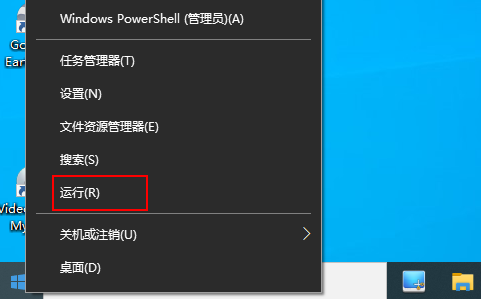 Win10桌面圖標(biāo)加載緩慢怎么辦？如何解決？