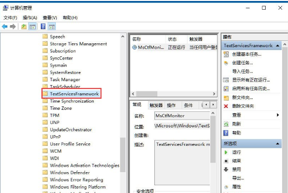 win10輸入法切換不了怎么辦？win10輸入法切換不了解決方法